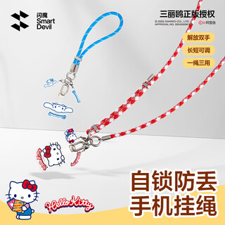 Flash magic sanrio genuine authorized mobile phone lanyard diagonally across mobile phone chain bracelet braided mobile phone jewelry pendant anti-lost and anti-fall suitable for iphone17promax/xiaomi hello kitty crimson sweetheart-short style