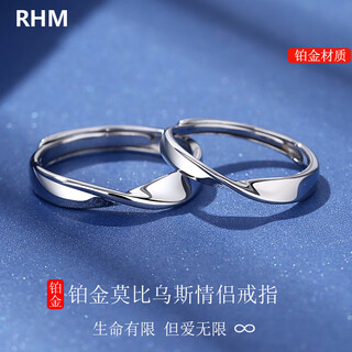 Rhmpt950 platinum ring for men and women, möbius couple ring, simple ring, valentine's day gift for girlfriend, platinum möbius couple ring pair + certificate + gift box