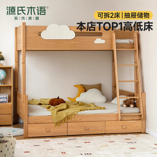 Genji wood language children's furniture children's high and low bed solid wood bunk bed simple nordic oak double bed and upper bunk combination furniture (beech) children's high and low bed + mattress * 2 (8cm thick j50 1500mm * 2000mm
