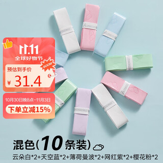 Kawasaki (kawasaki) badminton hand glue soft elastic viscous shock absorbing anti-slip sweat absorbent band light cloud latex mixed color (10 pack) Kawasaki (kawasaki) badminton hand glue soft elastic viscous shock absorbing anti-slip sweat absorbent band light cloud latex mixed color (10 pack)