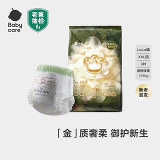 Babycare golden camellia pull-up pants breathable and soft baby bud diapers summer diaper new and old packaging mixed 2xl 1 pack 3 pieces trial pack weight 15kg+