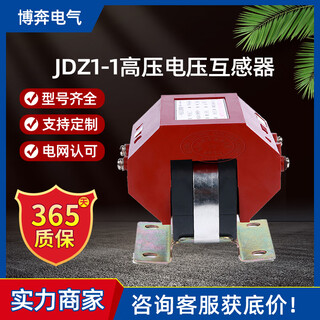 Jdz1-1 high voltage voltage transformer 10kv mining type 380/660/1140-100v single phase outdoor 0.5 level jdz1-1 380/100