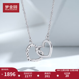Mengjinyuan platinum necklace pt950 love interlocking pendant clavicle chain set chain as a birthday gift for girlfriend, heart to heart - 43cm - about 2.95g