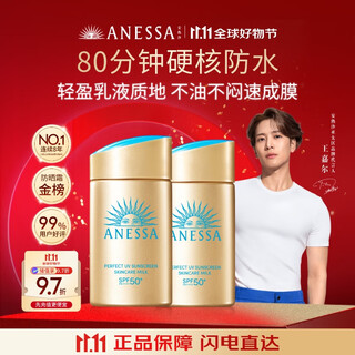 安热沙（Anessa）王嘉尔同款资生堂小金瓶60ml*2安耐晒防晒乳女男军训专用防晒霜