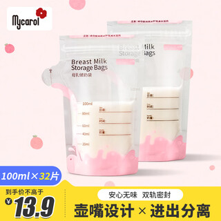 Mycarol spout milk storage bag double-sealed breast milk storage bag 100ml 32 pieces cn-d09
