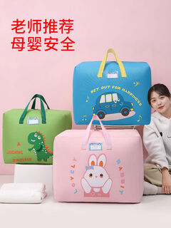 Rsrddy quilt storage bag, kindergarten luggage storage bag, moisture-proof back-to-school season clothing cotton bedding bag, cotton bedding bag