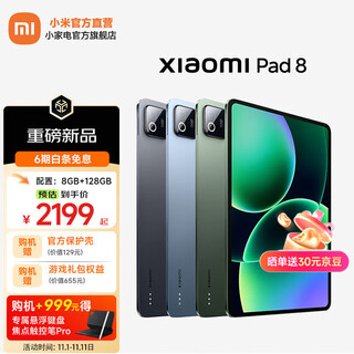 Xiaomi (mi) xiaomi pad 8 11.2-inch 3.2k ultra-clear screen 4th generation snapdragon 8s thepaper os3 black 8g 256g