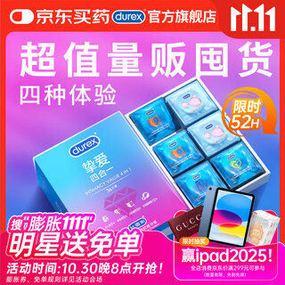 Durex ultra-thin condoms, 36 pieces in 4 in 1, value-for-money set, condoms, adult products, condoms