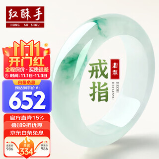 Red crisp hand jade ring with floating flowers on the ice for men and women, plain ring jade ring for couples, holiday gift, circle number 18-19