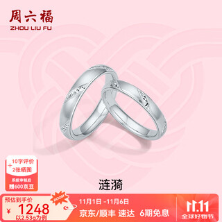 Saturday fortune (zlf) pt950 hard platinum ring for men and women, platinum proposal and confession, couple ring, ripples, no. 18-2.29g