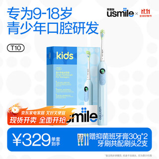 Usmile smile plus children's electric toothbrush, special for teenagers, t10 twilight blue, suitable for 9+ years old, student gift, birthday gift, children's gift