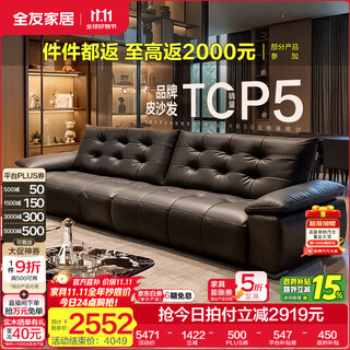 Quanyou home modern simple furniture feiniao first-layer cowhide sofa living room home inline new straight-line sofa black brown | standard edition (contact surface cowhide) 2.8m sofa large first-layer cowhide + white goose feather + high-elastic sponge