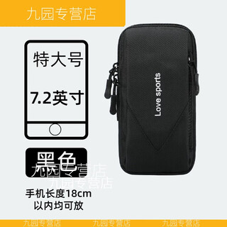 Xmsj mobile phone arm bag sports arm cover outdoor fitness running equipment waterproof and breathable mobile phone bag square dance wrist bag black (7.2 inches)