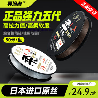 Fisherman fishing line main line sub-line japanese raw silk imported fishing line nylon line unrolled line strong fifth generation super soft strong fifth generation sub-line/transparent (50m) no. 0.4