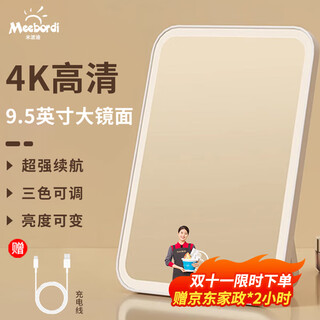 Meebordi smart makeup mirror with light led beauty mirror folding portable mirror three-color fill-in stepless brightening dressing mirror makeup mirror beauty instrument lamp birthday gift for women price guaranteed double 11