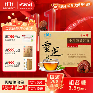 Zhongke ganoderma tea, immune-regulating crude polysaccharide, cold brew tea, green tea, health-preserving tea bags, health-care tea leaves to drink during the dog days of summer