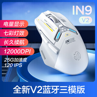 Inphic in9 wireless gaming mouse wired bluetooth three-mode pmw311 e-sports 12000dpi/1k rate of return/light sound/ergonomics/macro rgb desktop notebook universal 12,000 dpi+right manual learning+smart three-mode in9v2