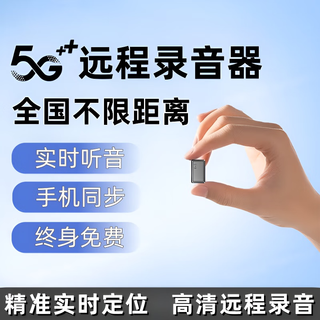 Hkmw recorder, a high-definition, noise-canceling recording artifact that prevents cheating and can be connected to a mobile phone for remote real-time listening and evidence collection, a hidden dedicated locator, 5g upgrade model, 20 days standby, remote recording丨real-time positioning