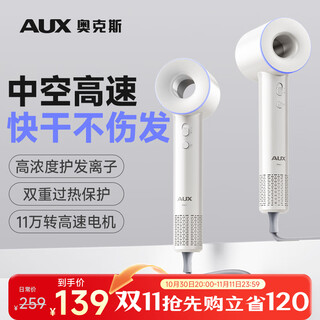 Aux hair dryer, home silent hair care ion, high power, non-harming hair blowing, high wind travel, constant temperature, quick-drying hair dryer, home high-speed hollow bladeless hair dryer