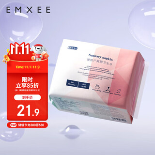 Emxee sanitary napkin, metered sanitary napkin, specially designed for postpartum and postpartum women, extended for postpartum and night use