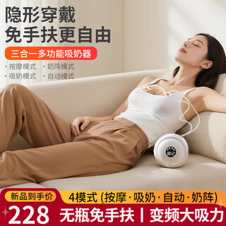 Ulop 3-in-1 electric breast pump, hands-free bilateral micro-vibration massage, painless breast release, automatic milk collection and milking machine, portable wearable breast pump with variable frequency and high suction power, 3-in-1 + four modes + 12-level adjustment