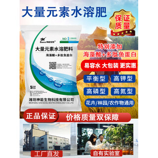 Ywzr large amount of element water-soluble fertilizer mixed fertilizer compound fertilizer high nitrogen, high phosphorus and high potassium balanced water-soluble fertilizer 301010+te high nitrogen type 20kg box