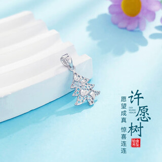 Beijing gold trading center co., ltd. platinum pendant wishing tree christmas tree pendant as a gift for your girlfriend, about 1.05g