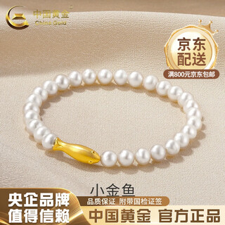 China gold freshwater pearl bracelet pure gold small goldfish transfer bead bracelet valentine's day practical birthday gift for girlfriend mom pure gold small goldfish pearl bracelet 6-7mm about 0.3g