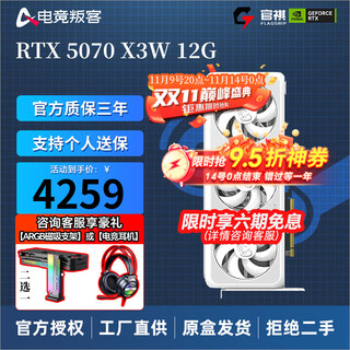 电竞叛客RTX 5070/5070Ti X3W 显卡 曜夜/映雪/超级冰龙 游戏直播Ai运算设计渲染办公台式电脑独立显卡 RTX 5070 X3W 12GB