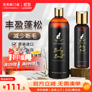 Chris christensen cat special conditioner, fluffy hair lotion, thick hair lotion, thick hair lotion 60ml