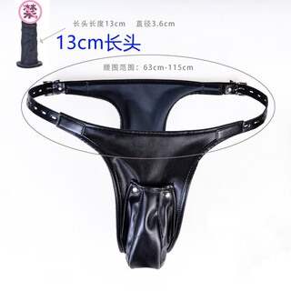 Shantou lincun self-inserting wearable anal plug underwear for men in the back yard for women to go out to work with fake jj thong panties for transvestites, men's non-vibrating 13cm penis