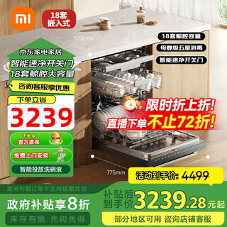Mijia xiaomi dishwasher 18 sets s20 built-in dishwasher hot air drying automatic opening and closing door five-star disinfection intelligent pollution recognition first-class water efficiency