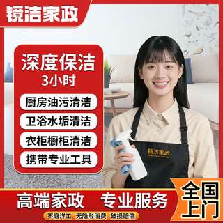 Domestic cleaning service housekeeping cleaning service cleaning and cleaning indoor cleaning and sanitation nationwide appointment door-to-door cleaning rental house cleaning daily and deep cleaning optional deep cleaning - single person - including inner window glass - 3 hours