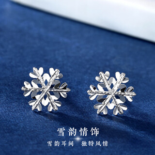 Wanfulong 2025 new platinum snowflake earrings for women pt950 shiny platinum commuting versatile high-end earrings gift pt950 platinum snowflake earrings 0.98g