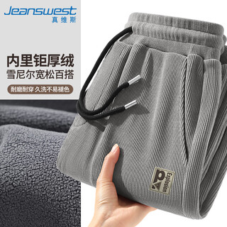 Jeanswest casual pants men's 2025 winter new trendy brand simple plus velvet thickened straight pants men's chenille wide-leg pants