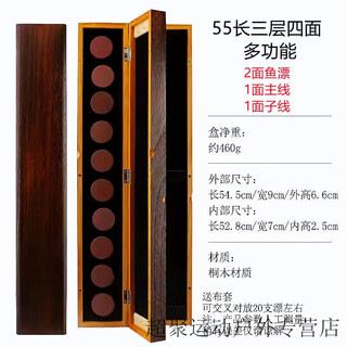 Milan rosewood color solid wood float box empty box 45-100cm extended float box line box multi-functional fish float box retro brushed 55 long three layers float + sub-line + main line