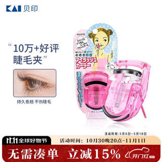 Kai mini eyelash curler compact portable eyelash curler long-lasting curler (red)