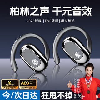Elafo 2025 latest model丨voice of berlin wireless bluetooth headset ear-hook type super long battery life does not go into the ears for calls and noise reduction running sports special long-wearing comfortable ear clips athens black long-term wear without pain丨noise reduction and no sound leakage