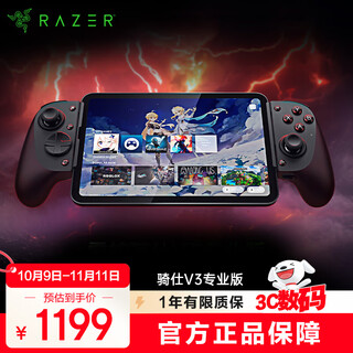 Razer v3 professional game controller ergonomic design full-size winged mobile game artifact replaceable rocker cap rpg fighting genshin impact honor of kings