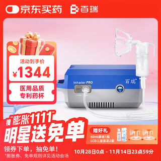 Bai rui atomizer household children and the elderly portable medical compression atomizer br series spray upgrade br7553