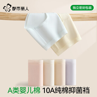 Urban beauty class a baby cotton women's underwear women's 100% cotton 10a antibacterial mid-waist women's briefs individually packaged