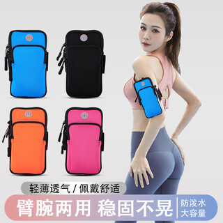 Miaopule mobile phone storage bag, running mobile phone bag, arm bag, men's and women's sports and fitness equipment, waterproof and thin wrist sports arm bag, sports mobile phone bag - black - 1 piece