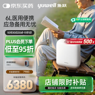 Yuwell medical portable oxygen concentrator outdoor oxygen inhalation travel plateau car oxygen concentrator charging spirit-6