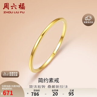 Saturday fortune 18k gold ring for women, colorful gold ring, birthday gift, yellow 18k gold, size 15