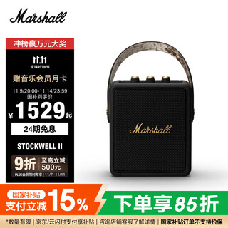 MARSHALL（马歇尔）STOCKWELL II音箱便携式无线蓝牙家用户外防水2代礼物小音响 黑金色