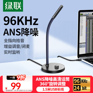 Greenlink usb computer desktop microphone microphone condenser microphone computer desktop laptop online class video conferencing e-sports game voice live broadcast suitable speaker 55344