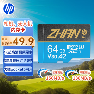 惠普（HP）64G TF卡MicroSD 适用大疆pocket3 action4 运动相机无人机 影石 360 内存卡 存储卡 U3A2V30