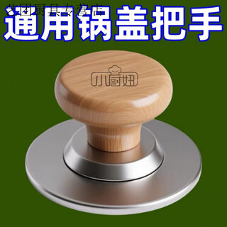 Vinoa wood pot lid handle universal high temperature cap solid wood anti-scalding pot lid cap button accessory anti-scalding heat insulation durable 2-pack easy installation solid wood pot lid handle universal style