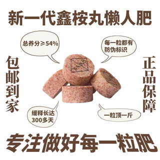 Guangxi eucalyptus special fertilizer pills eucalyptus special large particle slow-release compound fertilizer eucalyptus fertilizer xin eucalyptus pills 54% trial pack 30 capsules