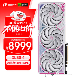 七彩虹（Colorful）iGame GeForce RTX 5080 Ultra W OC 16GB GDDR7 DLSS 4 电竞光追游戏设计电脑显卡